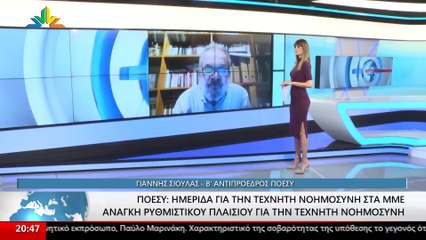 Ο Β' Αντιπρόεδρος της ΠΟΕΣΥ, Γιάννης Σιούλας στο Star