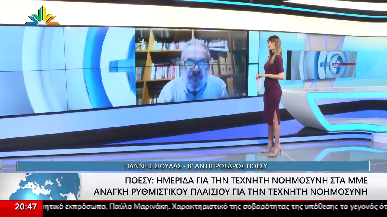 Ο Β' Αντιπρόεδρος της ΠΟΕΣΥ, Γιάννης Σιούλας στ...