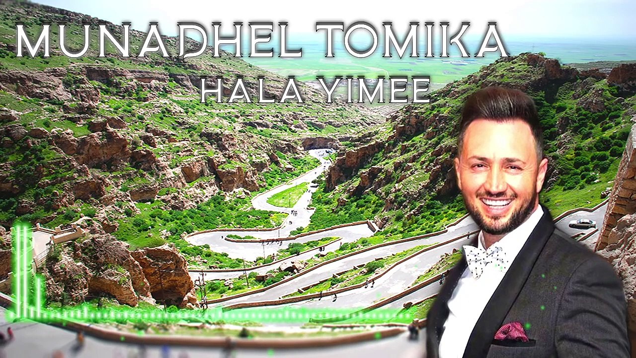 Munadhel Tomika - Hala Yimee مناضل تومكا