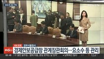 [AM-PM] 윤대통령, 네덜란드 국빈 방문…반도체 협력 강화 外