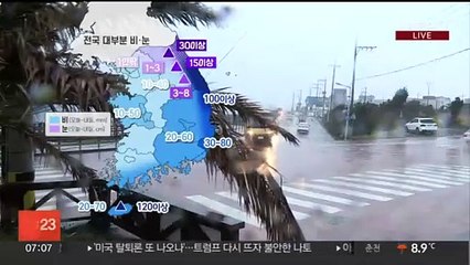 [날씨] 내일 오전까지 전국 비…강원산지 많은 눈