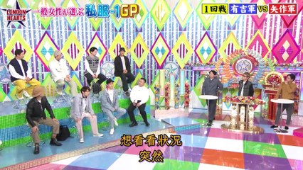 中文字幕_倫敦之心 一般女性選出私服-1GP團體戰 春服篇  230502