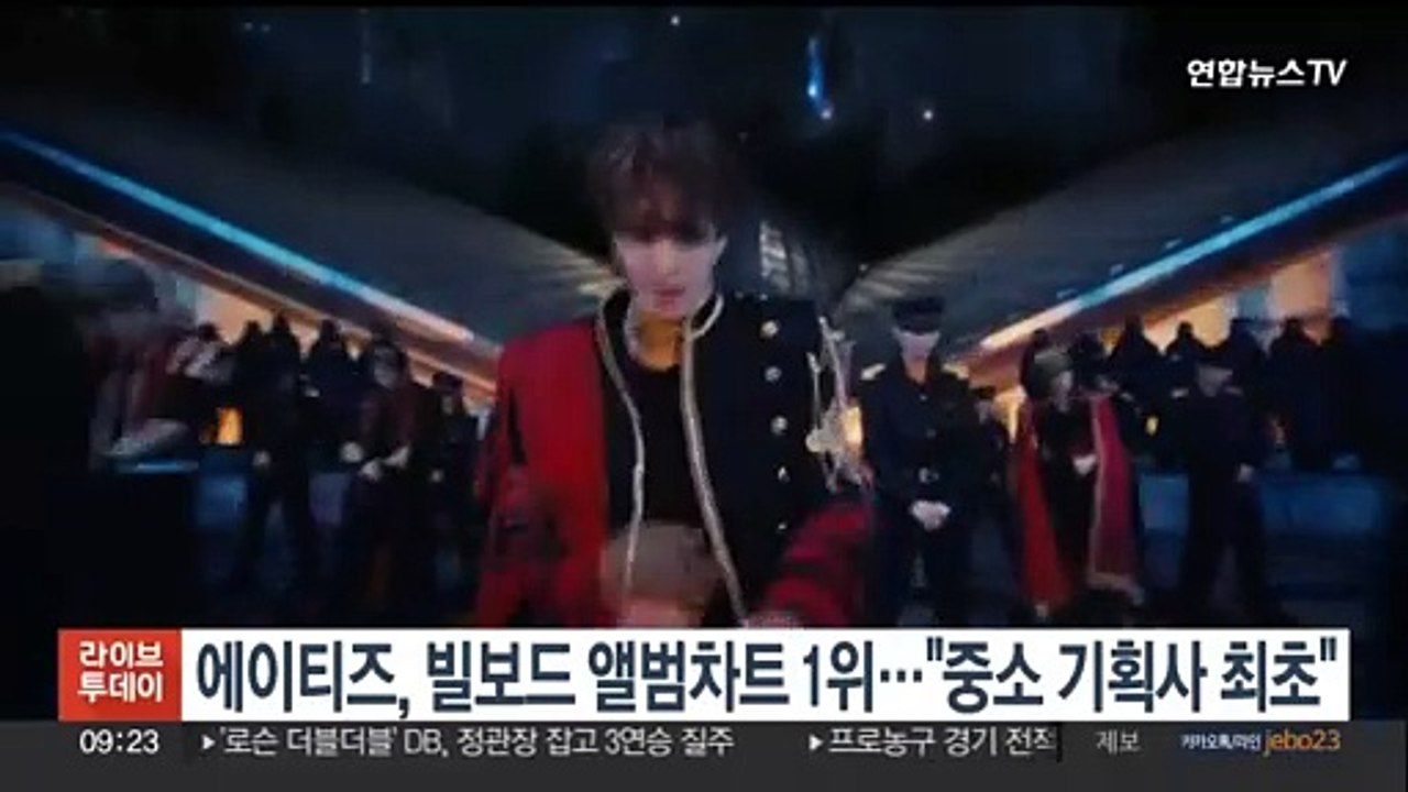 에이티즈, 빌보드 앨범차트 1위…"K팝 중소 기획사 최초"