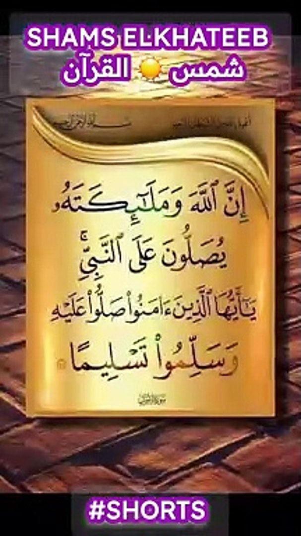 ‪الطريق إلى الجنة، سبحان_الله