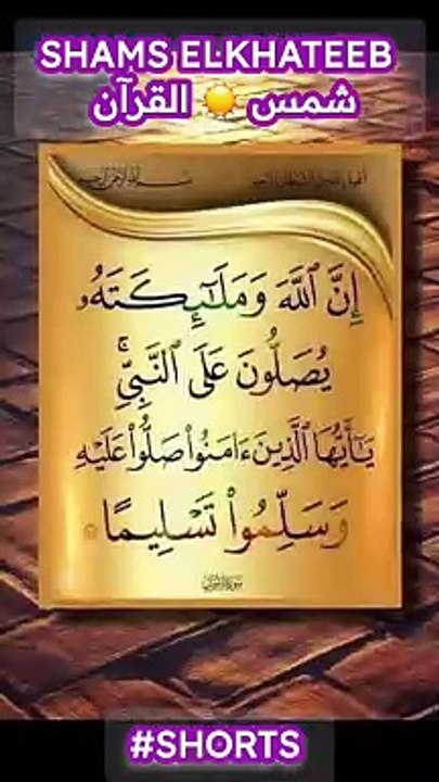 ‪الطريق إلى الجنة، سبحان_الله