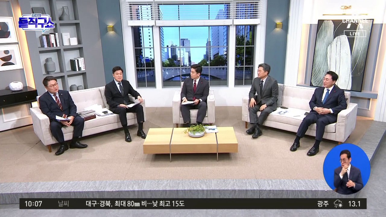 [핫3]‘표적감사’ 수사 확대 가능성…유병호 15시간 조사