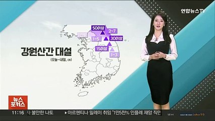 [날씨톡톡] "강원도 50cm 폭설이라니!"…오늘 전국 돌풍 동반 비