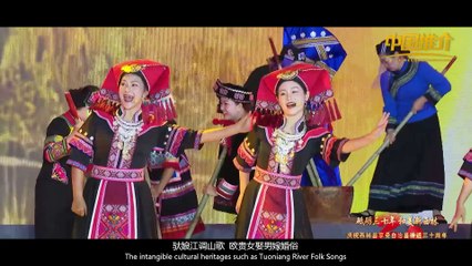 《中国推介》广西壮族自治区西林县：千年句町 九香西林China Recommendation Xilin Guangxi：Gouding of Thousand Years Ago That is Xilin with Various Specialties