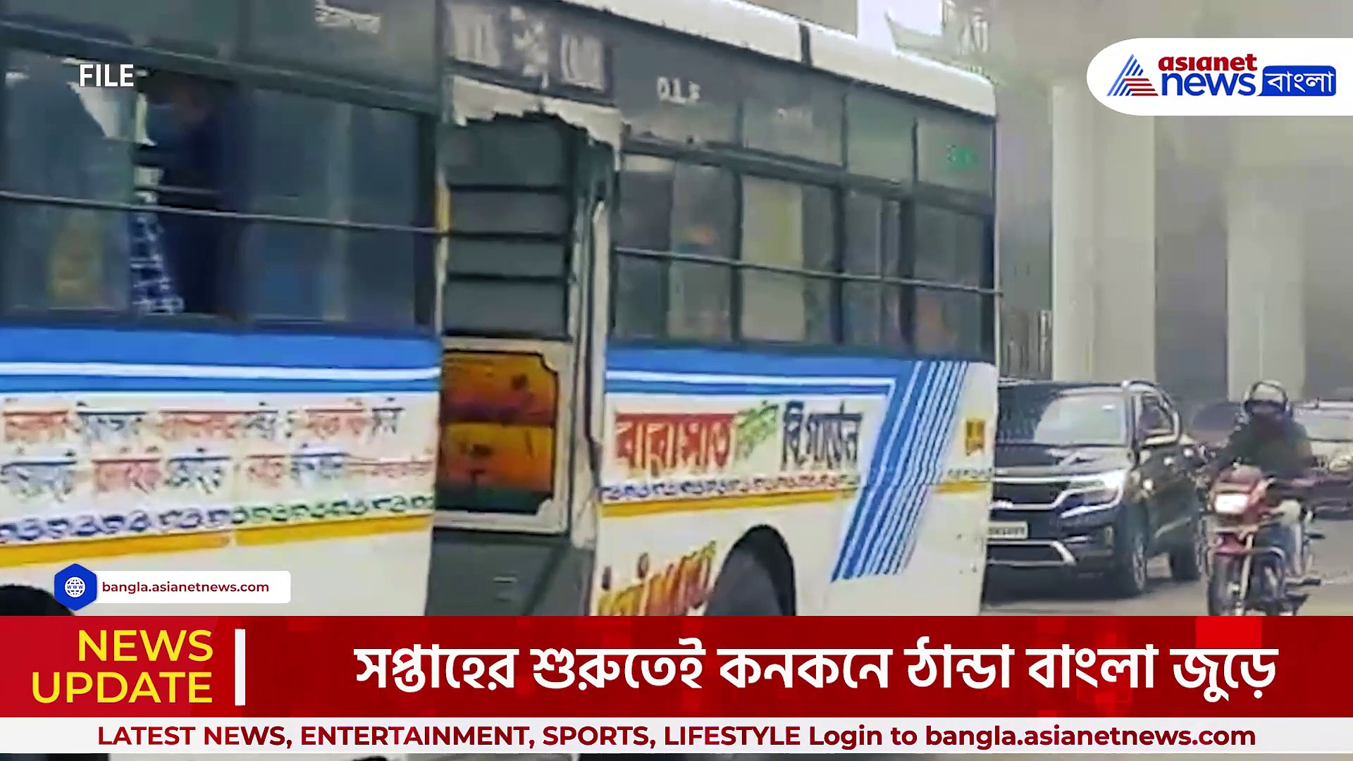 এবার বাংলায় জাঁকিয়ে শীত! কলকাতায় ভোরের তাপমাত্রা ছুলো ১৫ ডিগ্রির পাশে