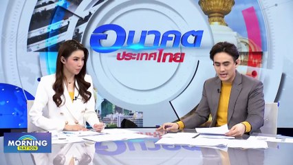 "เชาว์" ซัด "เฉลิมชัย" เป็นหัวหน้าพรรคด้วยการตระบัดสัตย์ | Morning Nation | 11 ธ.ค. 66 | PART 1