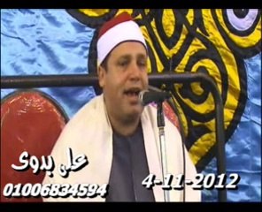 الشيخ حجاج الهنداوى سورة الحجر طنبول الكبرى - السنبلاوين 4-11-2012 -
