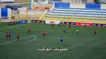 ملخص الشوط الثاني | صما و الطرة 4-1 دوري الدرجة الاولى 2023