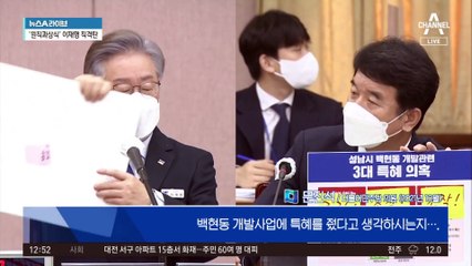 이재명 측 “처벌 불가” 주장에…검찰 “독자적 견해 불과”