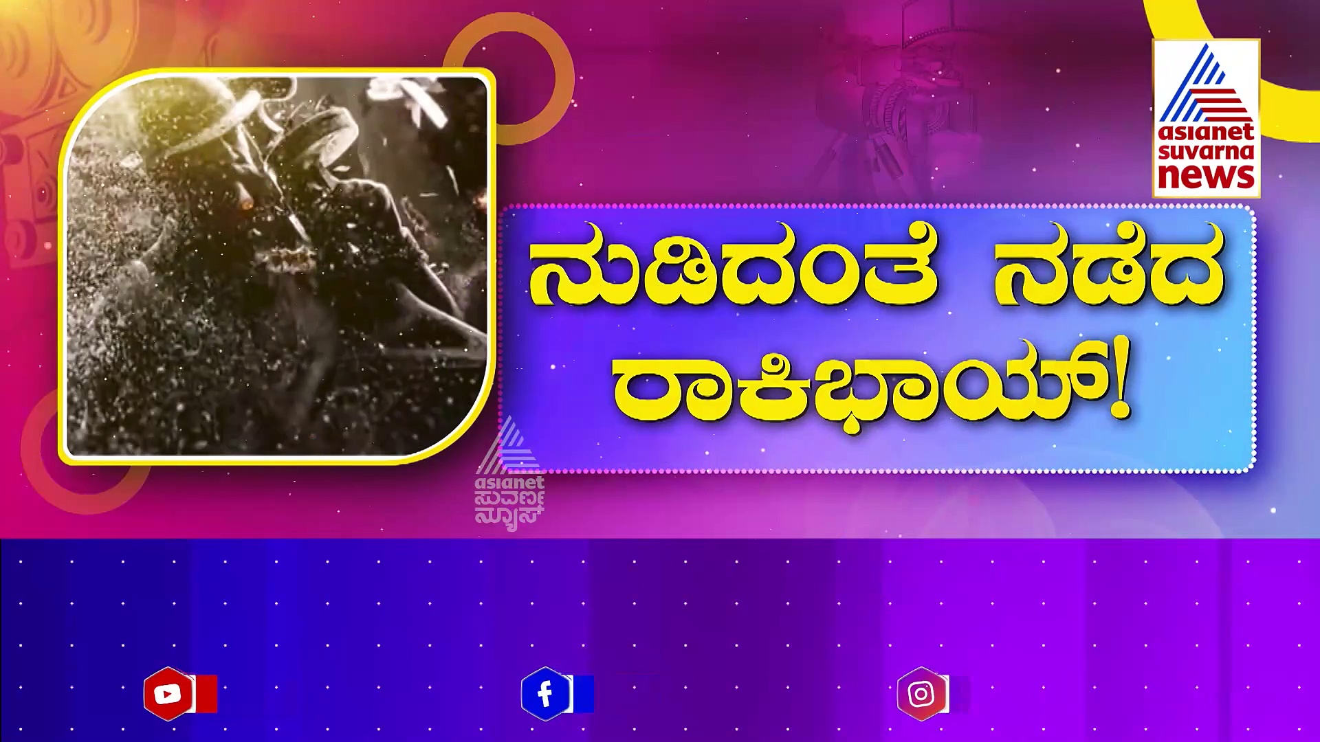 ಹಾನಿಕಾರಕ ವಿಷ ಪ್ರಪಂಚದಲ್ಲಿ ಮಾನ್ಸ್ಟರ್ ಯಶ್! ಆಸ್ಕರ್ ಮೇಲೆ ಕಣ್ಣಿಟ್ರಾ ರಾಜಾಹುಲಿ!