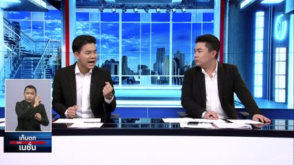 “พงษ์เทพ” แนะทำประชามติ แก้ รธน. 2 ครั้ง ก็เพียงพอ | เก็บตกจากเนชั่น | 11 ธ.ค. 66 | PART 2