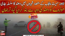Fog continues in many cities of Punjab, Motorway was closed due to fog