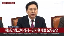 [현장연결] 김기현 최고위 모두발언 
