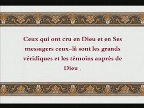 sourate 57 récité par le chiekh Salah Al Budair