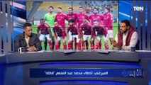 حوار خاص مع نجوم الكرة المصرية أحمد الميرغني وعمرو سماكة حول أداء الأهلي والزمالك