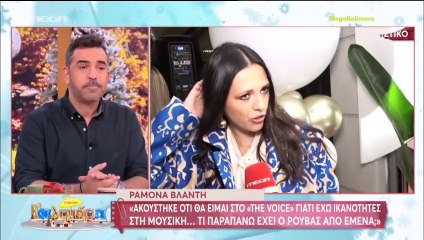 Ραμόνα Βλαντή: «Από πού έχει εμπειρία με τη μόδα η Κόνι Μεταξά; Θα πάω κι εγώ στο Voice»
