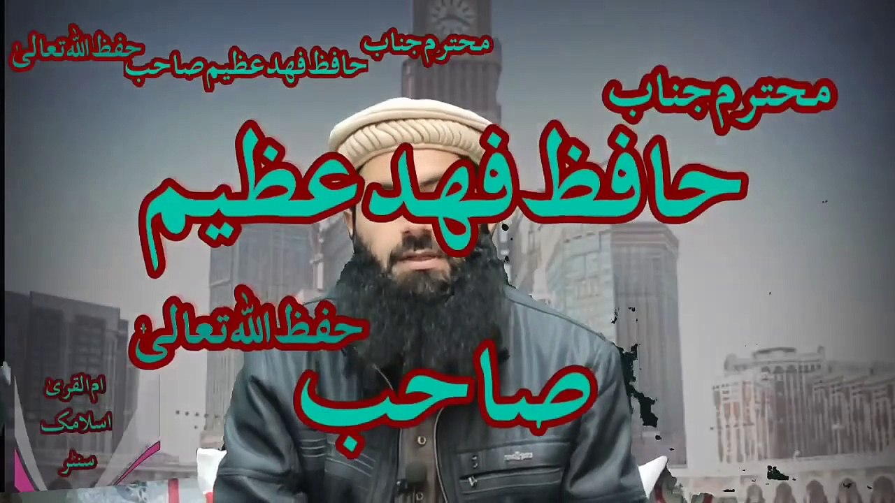 Hafiz Fahad Azeem Sahib