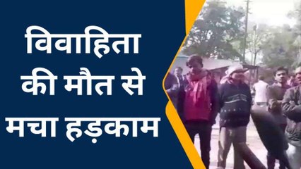 अलीगढ़: विवाहिता की मौत से मचा हड़कंप, आशा से लेकर खाई थी दावाई