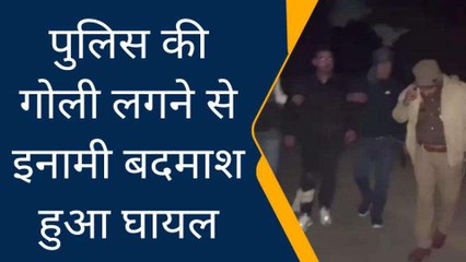 15 हजार के इनामी गो तस्कर का एनकाउंटर, आधी रात को चली गोलियां