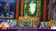 Dattamala Mantra chanting & Yadnya _ Shree Dhanalaxmi And Shree Yantra Poojan 2023 _ Aniruddha Bapu
