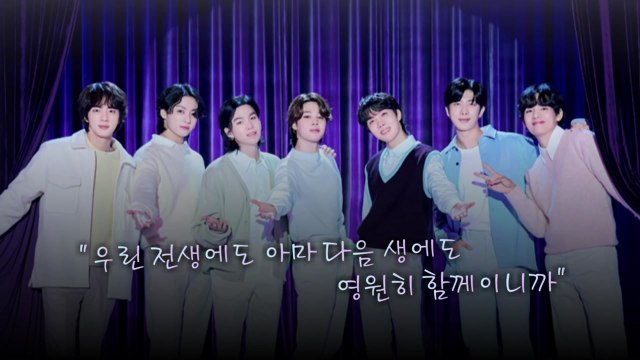 [영상] 7명 모두 군인 되는 BTS... 영원히 함께니까 / YTN
