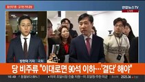 김기현 거취 공방…이낙연-이상민 회동