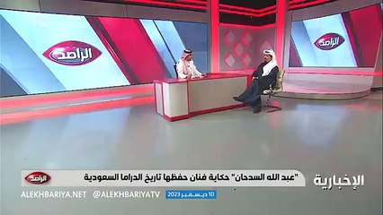 عبد الله السدحان يتحدث عن تكريمه