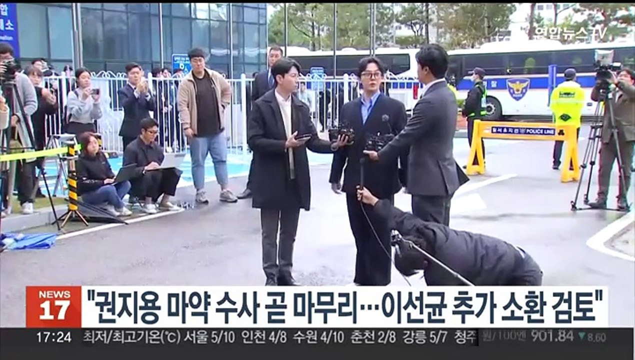 "지드래곤 마약 수사 곧 마무리…이선균 추가 소환 검토"