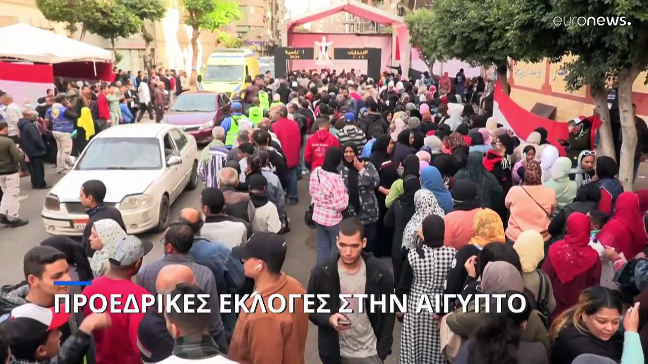 Αίγυπτος: Σε εξέλιξη η εκλογική διαδικασία - Ο...