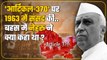 Article 370 Supreme Court Verdict: Jawaharlal Nehru ने 370 पर संसद क्या कहा था | वनइंडिया हिंदी
