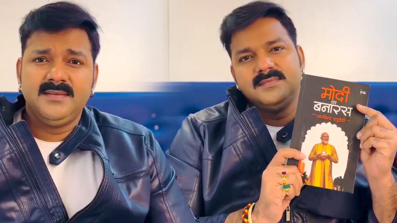 Pawan Singh ने की पीएम मोदी पर लिखी एक किताब को लेकर की फैन्स से ये गुजारिश