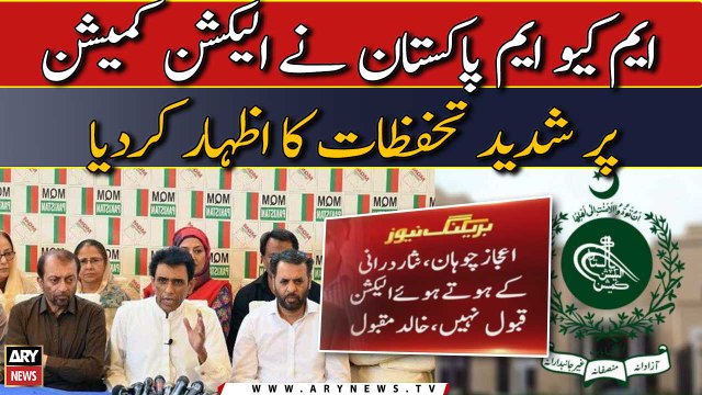 MQM-P expresses serious reservations on ECP