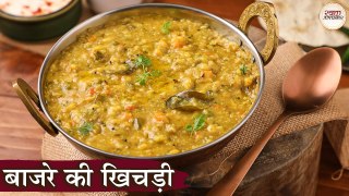 बाजरे की खिचड़ी | Bajre ki Khichdi Recipe in Hindi | Pearl Millet Khichdi - Winter Special Recipe
