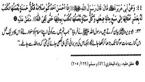 ISLAM KO SANWARNY SY NAIK AMAL MAIN KITNY GUNA IZAFA HOTA HAI ? (44)