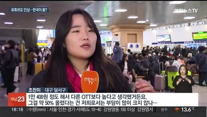 유튜브 프리미엄 43% 올리다니…스트림플레이션에 부담↑