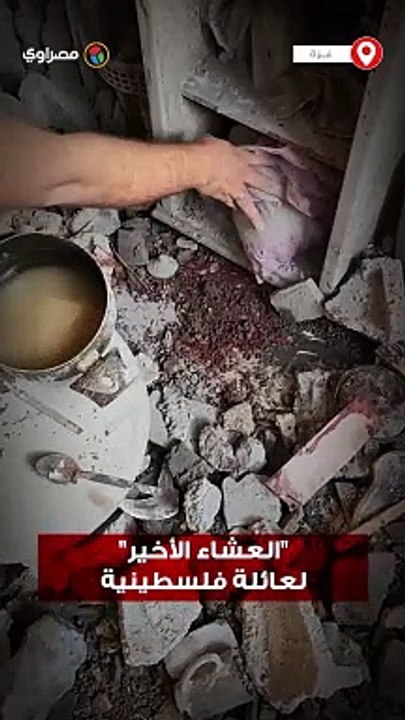 "العشاء الأخير".. مصير ينتظره أطفال ونساء غزة