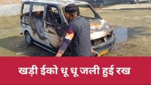 शाहजहांपुर:अज्ञात कारणों से ईको कार में लगी आग जलकर राख,बड़ी घटना होने से टली