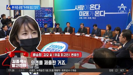 이재명 위증 공범 “두려움에 떨고 있다”
