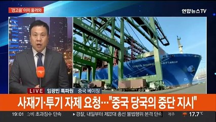 "정치적 의도 없다"면서…중국, 자원무기화에 속도