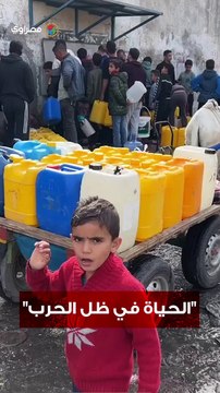 الحياة في ظل الحرب .. معاناة النازحين للحصول على الماء في ظل القصف والحصار على قطاع غزة