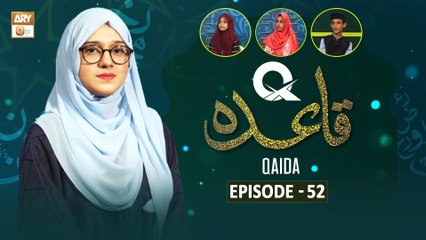 Q-Qaida - Episode 52 - Learn Quran - 11 Dec 2023 - ARY Qtv