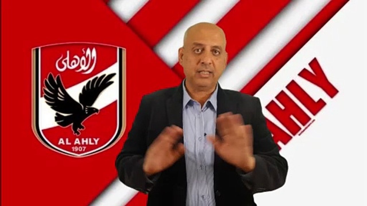 جماهير الاهلى فى خطر