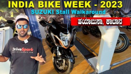 India Bike Week - 2023 | Suzuki Stall Walkaround