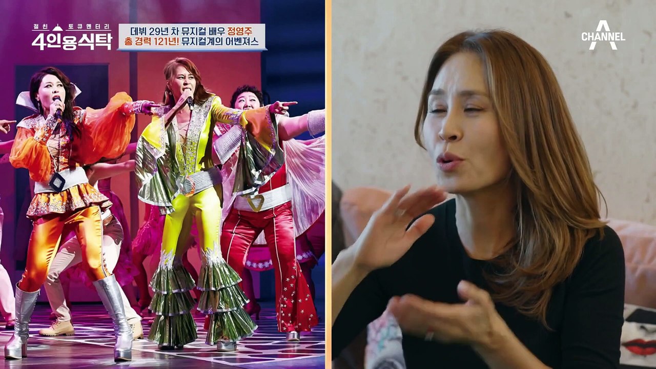"이건 19금이야!" ★뮤지컬 스타★ 정영주와 남경주의 웃음 가득 토크