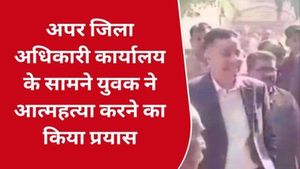 देवरिया: एडीएम दफ्तर के बाहर हुआ ऐसा कांड, जिले में मच गया हडकंप