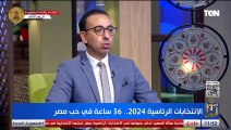 جمال رائف:  مصر قادمة لتحقيق المزيد من الريادة الدولية والإقليمية وأصبحت من أهم صنع القرار الدولي